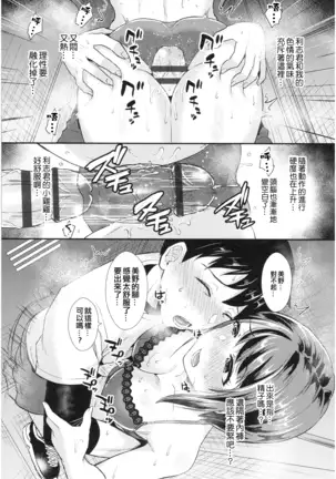 Binkan Sweat | 敏感香汗淋漓