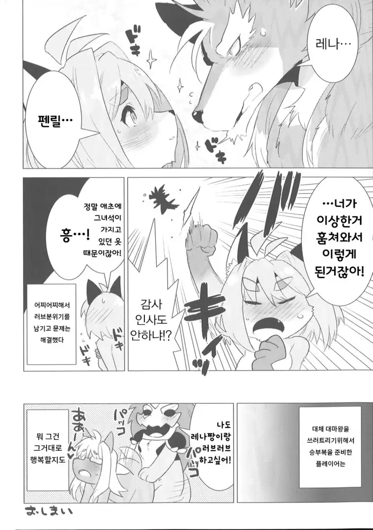 Rena-chan Kiki Ippatsu!