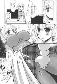 COMIC SIGMA 2012-07 Vol.68