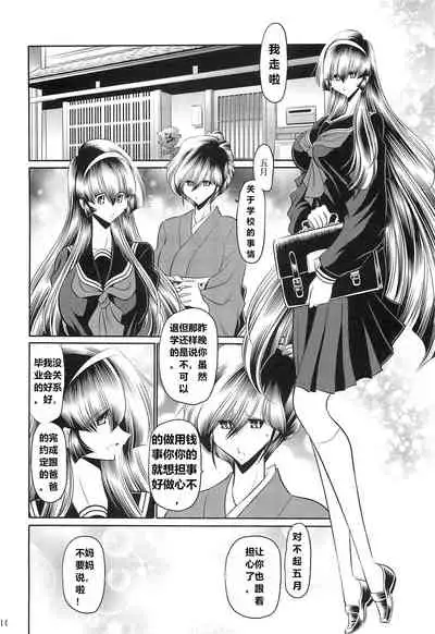 (C97) [Circle Taihei Tengoku (Horikawa Gorou)] Hahako Hanbouchou Joukan [Chinese] [食尸鬼个人汉化]