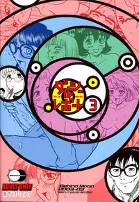 (SC19) [Behind Moon (Q)] Dulce Report 3 [English]