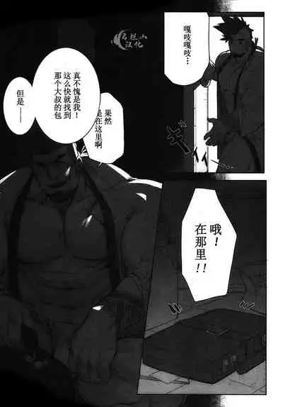 Machi no Kaiketsuya-san