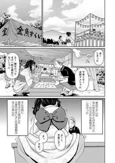 [John K. Pe-ta] Zenryoku Ana Musume - Full Thrust! Hole-Maiden [Digital]