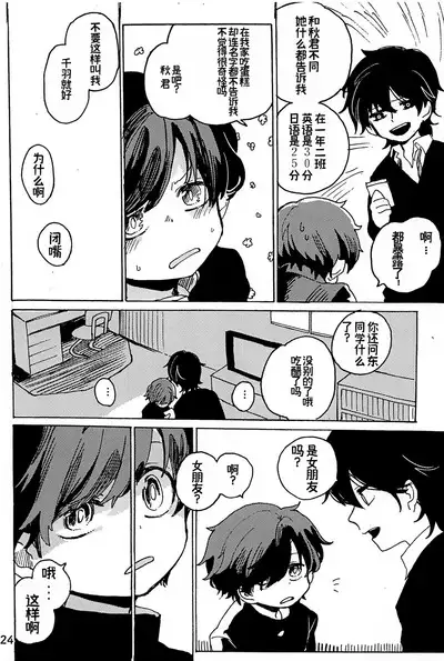 幻想回归 总集篇 | Imagica Return Matome