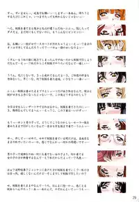 (C75) [Polorinken (Polorinken)] MENU: 27 Colour field (Sentimental Graffiti)