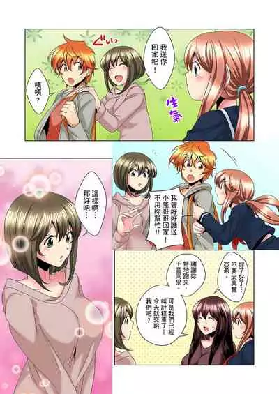 [Mima] Kon Nani Bikubiku Shiteru no ni… Shi nai no? - Ofuro de! Heya de! Living demo!? Aniki no Yome ni Iji rarete…- | 明明你的弟弟挺成這樣….還不上嗎？～在浴室！在房間！在客廳也是!?被老哥的妻子不斷地玩弄… Ch.1-12 [Chinese]