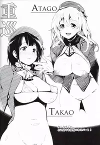 (C84) [Gyokotsu Kouzou (Kapo)] BLUMENKRONE Yakujin no Kakan (Touhou Project, Kantai Collection -KanColle-)