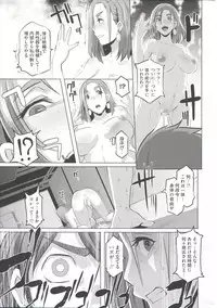 [Butcha-U] THE SEX SWEEPERS