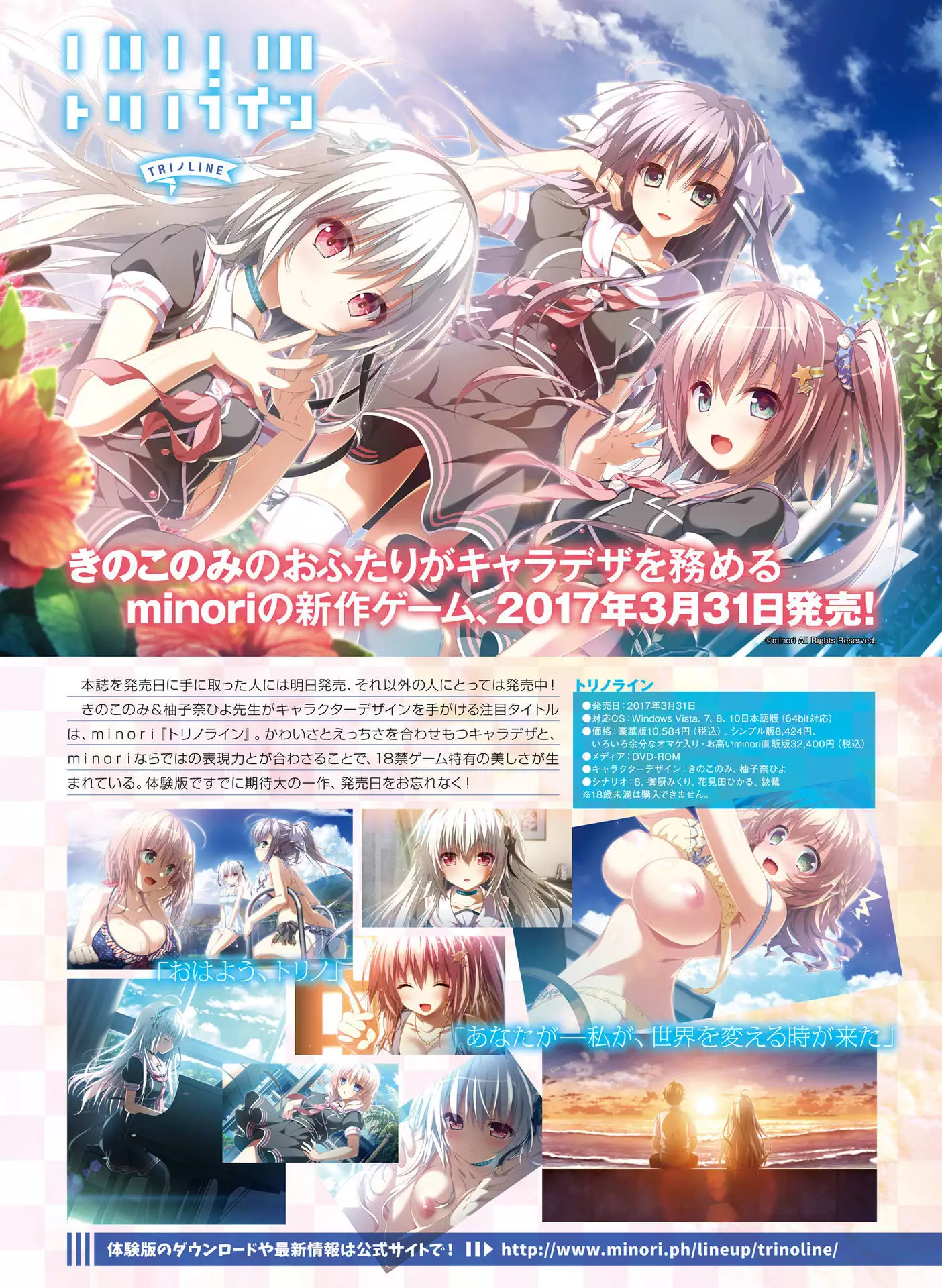 Dengeki Otona no Moeoh Vol.06