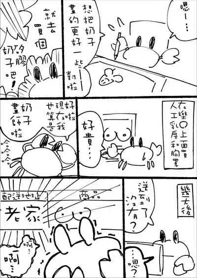 [Uru] n-nichigo ni Wakaraserareru Bocchama | 距離少爺對女僕小姐有所理解還有n天 [Chinese] [沒有漢化] [Ongoing]