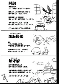 [Eromazun (Ma-kurou)] Akuochi Shimakaze ~Ero Shokushu ni Ochi to Sareru Kanmusu~ (Kantai Collection) [Digital]