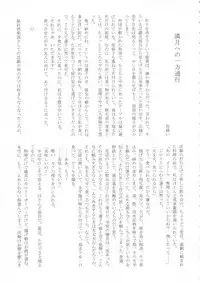 (Reitaisai 15) [HORIC WORKS (Various)] Touhou Bouchou-kei Sougou Goudou-shi `Boujo 2!!!!!!!!' (Touhou Project)