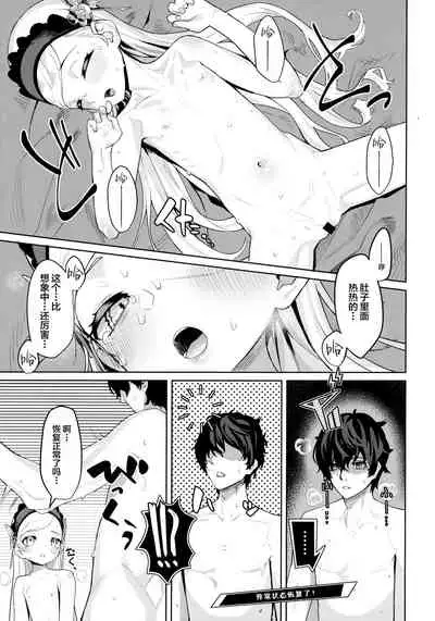 (C99) [Miyazen] Lavenza to, Tokubetsu na Kankei ni Natta... (Persona 5) [Chinese] [Lolipoi汉化组]