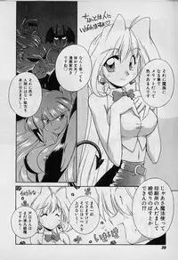 [Nakajima Rei] Saint Demonish Night