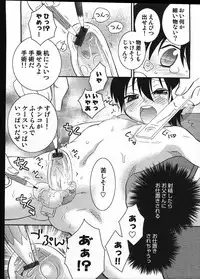 [Anthology] Ero Shota 12 - Sweet Maple Boys