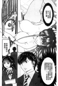 [Moriya Gia] Ane Tsuki | 姊附身 [Chinese]