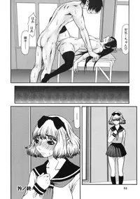 [Sasamine Hidetoshi] Haha kakeru Chijyoku-Ane kakeru Inyoku-Imoto