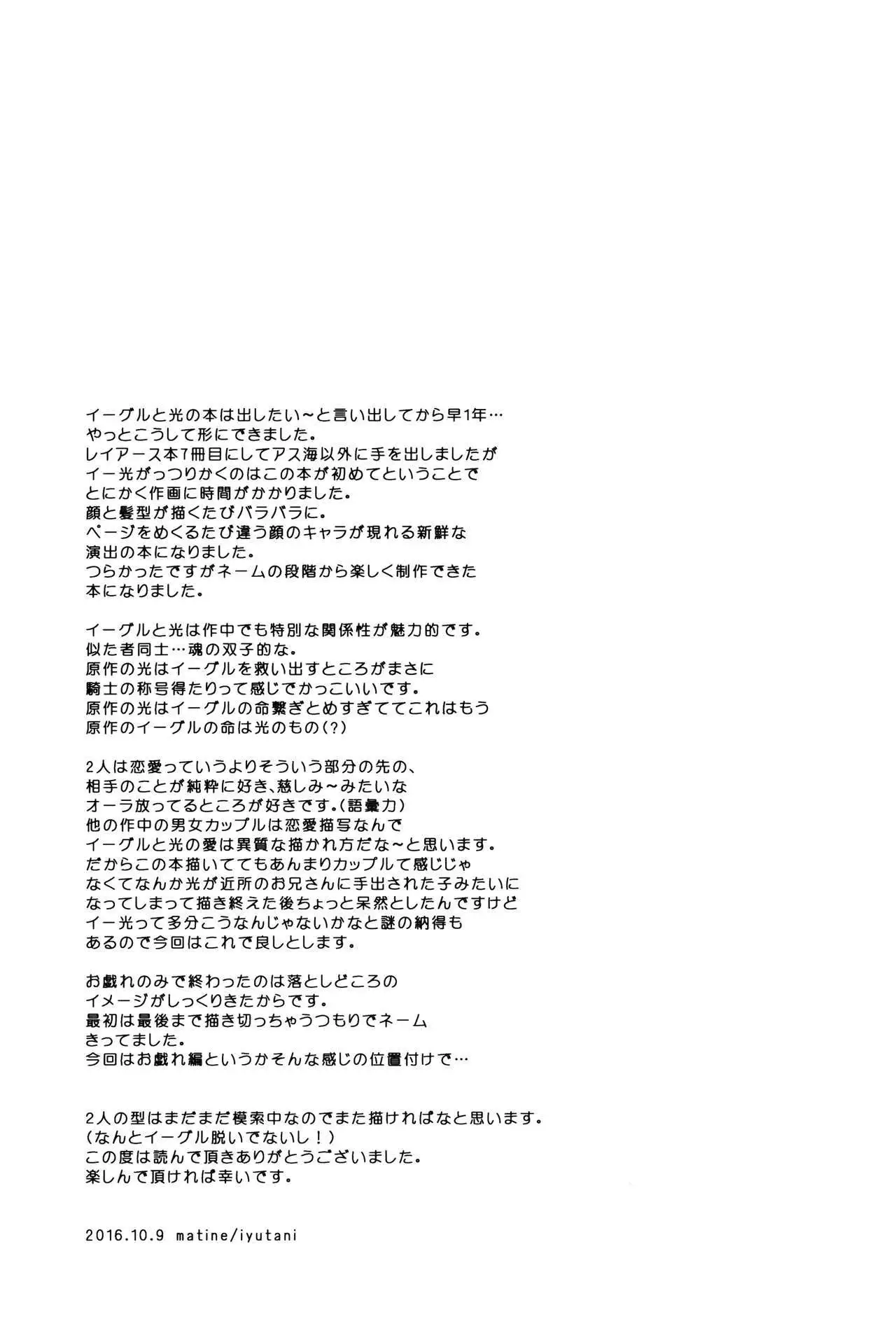 Move a Little Closer