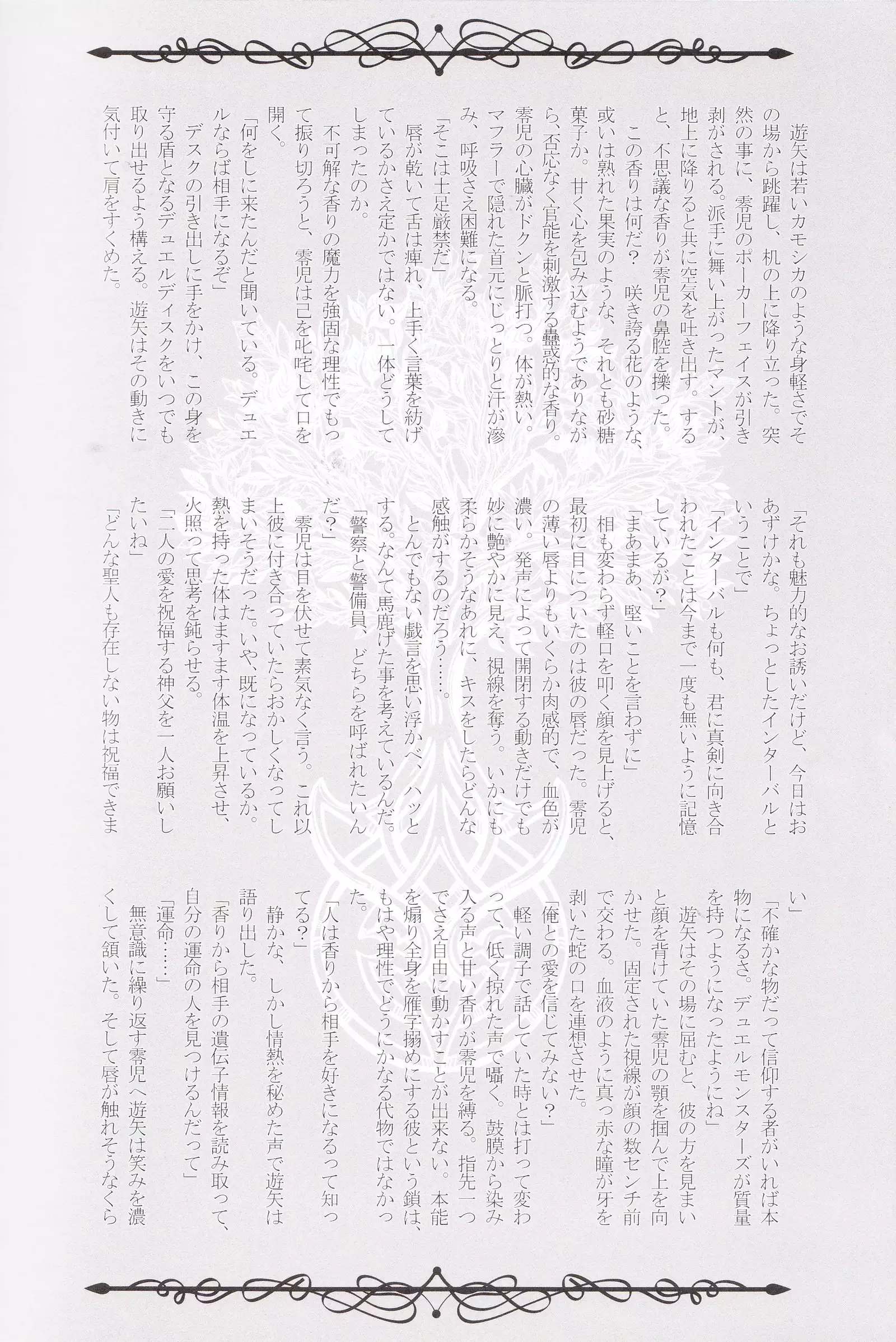 Temperance of Paradise