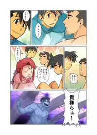 [Gamushara! (Nakata Shunpei)] Gou [Digital]