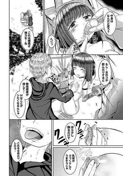 Dungeon Kouryaku wa SEX de!! Vol. 13