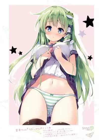 [Nanairo Otogizoushi (Miyase Mahiro)] SANA-P-Complete!+H (Touhou Project) [Digital]