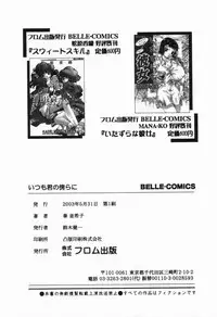 [Sou Akiko] Itsumo Kimi no Katawarani