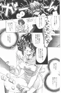 [Unite Souji] Koneko Commando