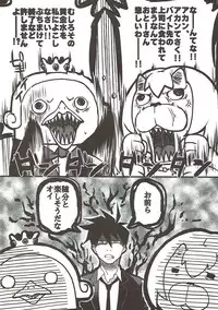 (C80) [MIRAGE CAT (Suika Soda)] Sore wa Sore de Heiwa na Nichijou. (Yondemasuyo, Azazel-san.)