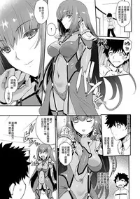 (COMIC1☆15) [HMA, Uguisuya (Hiyoshi Hana, Uguisu Kagura)] PURGADOIR SCEAL (Fate/Grand Order) [Chinese] [空気系☆漢化]