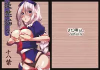 (SC38) [Mata Ashita. (Oohira Sunset)] Tsurezure Kakigaki (Touhou Project)