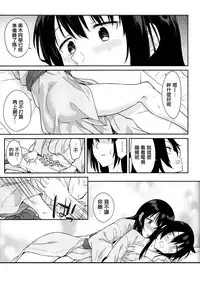 (C94) [Surface Tension (Orikuchi Hirata)] Kokonoe Kazura (Watashi ga Motenai no wa Dou Kangaetemo Omaera ga Warui!) [Chinese] [沒有漢化]