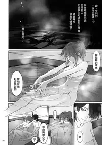 (C91) [Bloody Okojo (Akutagawa Manbou, Takakujyu)] Hitagi Family Kouhen (Bakemonogatari) [Chinese] [嗶咔嗶咔漢化組Xfinal改圖]