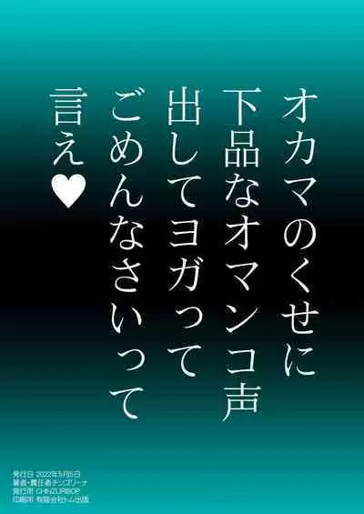 [CHINZURI BOP (Chinzurena)] Namaiki Otouto no Seinou o Konekurimawashita Mesu ni Suru Hon | A Book About How I Made My Cocky Little Brother My Bitch By Stirring Up His Prostate [English] {Doujins.com} [Digital]