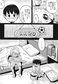 (C94) [GalleryCraft (Craft)] Boku no Onee-chan (THE IDOLM@STER CINDERELLA GIRLS)