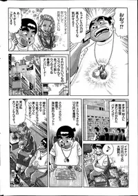 COMIC Purumelo 2014-08