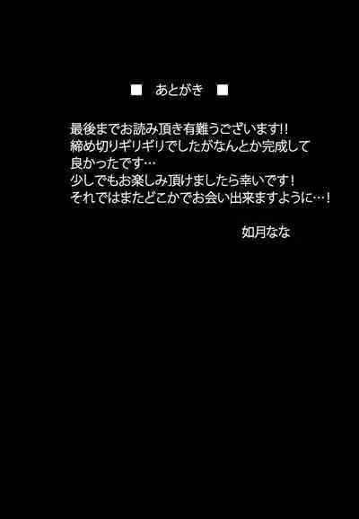 Dosukebe Hisho Koyanskaya | THE Perverted Secretary Koyanskaya