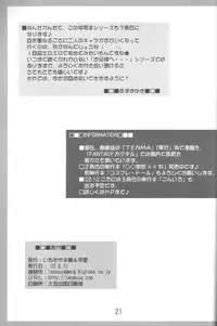 (C62) [Imomuya Honpo (Azuma Yuki)] Oniisama e... 4 Sister Princess "Sakuya" Book No.7 (Sister Princess)