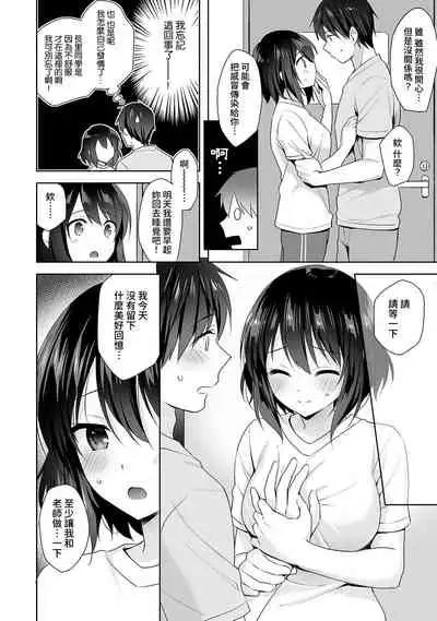 [Fuyuichi Monme] Amayakashi Jouzu no Nagasato-san ~ Hokenshitsu de Yoshi Yoshi Ecchi!~ Ch.1-7 [Chinese] [裸單騎漢化]