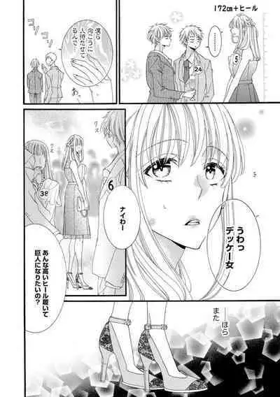 Oji-sama Shinshi wa Kedamono Joushi Zecchou Teku de Kekkon o Semattekite Komarimasu! 1