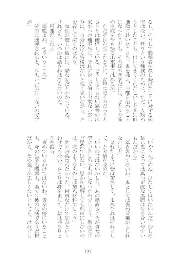 想幸 extra -blind me,bind you-