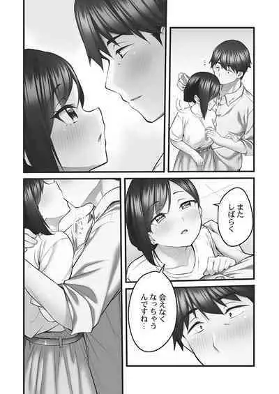 Showtime! ~Minami Onee-chan no Noumitsu Scandal 2