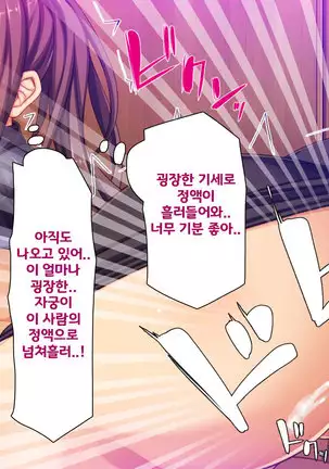 Beit ga Koshitsu de Ura Op Service Shiteiru Mankitsu