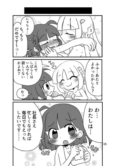 Shachou! Oshigoto desu!!