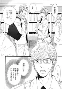 [Takaku Shouko] Boku wa Subete o Shitte Iru 3