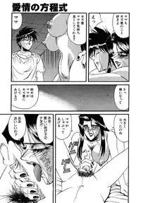 [Yamamoto Yoshifumi] Fighting Teacher