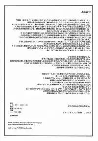 (C83) [Bakunyuu Full Nelson (Kokuriu)] Nakayoku Kenka Shina! (Chuunibyou demo Koi ga Shitai!) [English] [CGrascal]