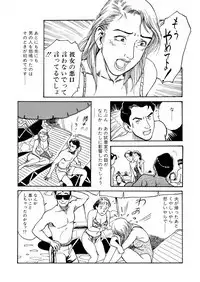 Ai no Kazu dake Kizutsukete