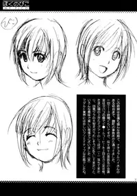 (COMIC1) [Saigado] Boku no Pico Comic + Koushiki Character Genanshuu (Boku no Pico) [English] [SaigadoFan]