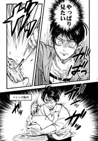 (Dai 6 Kai Hekigai Chousa Haku) [Atsukunare (Kubota)] Shou wa Shou o Kaneru (Shingeki no Kyojin)